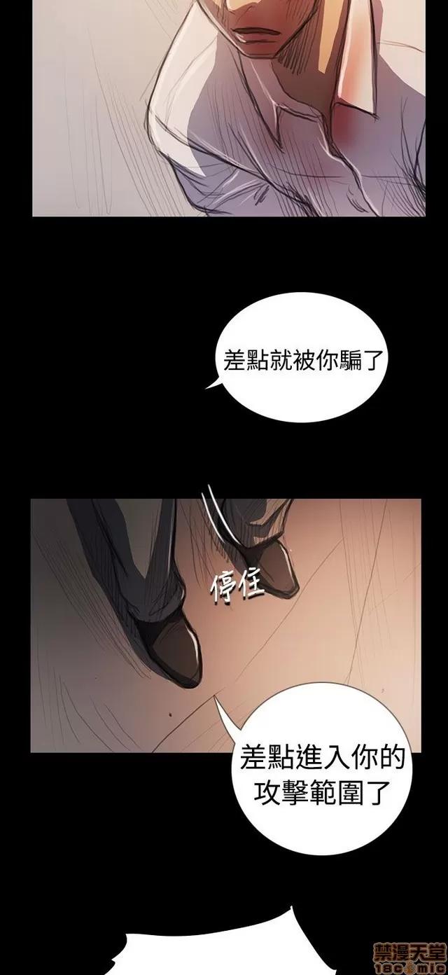 我的姐妹 姊姊: 莲 12 第112页