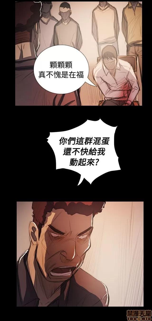 我的姐妹 姊姊: 莲 12 第115页