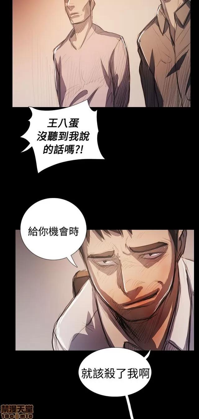我的姐妹 姊姊: 莲 12 第117页