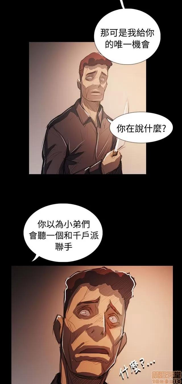 我的姐妹 姊姊: 莲 12 第118页