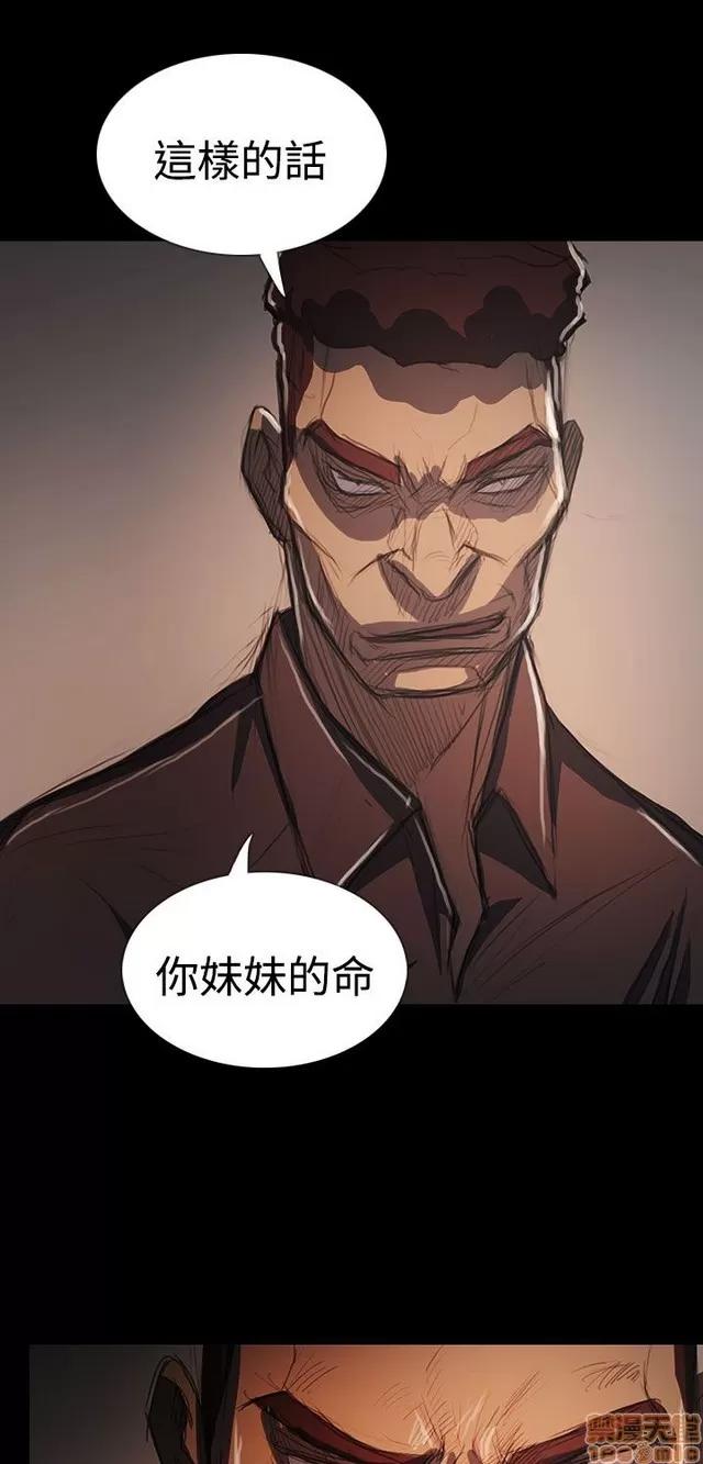 我的姐妹 姊姊: 莲 12 第133页