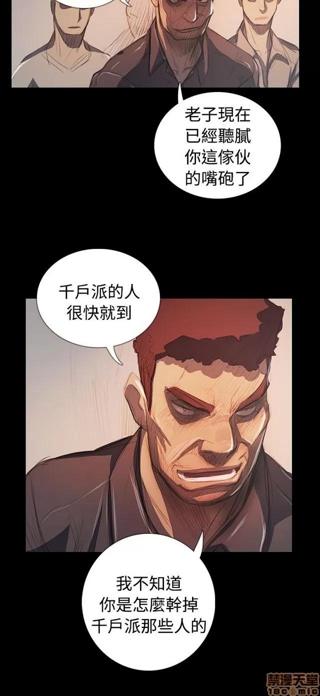 我的姐妹 姊姊: 莲 12 第136页