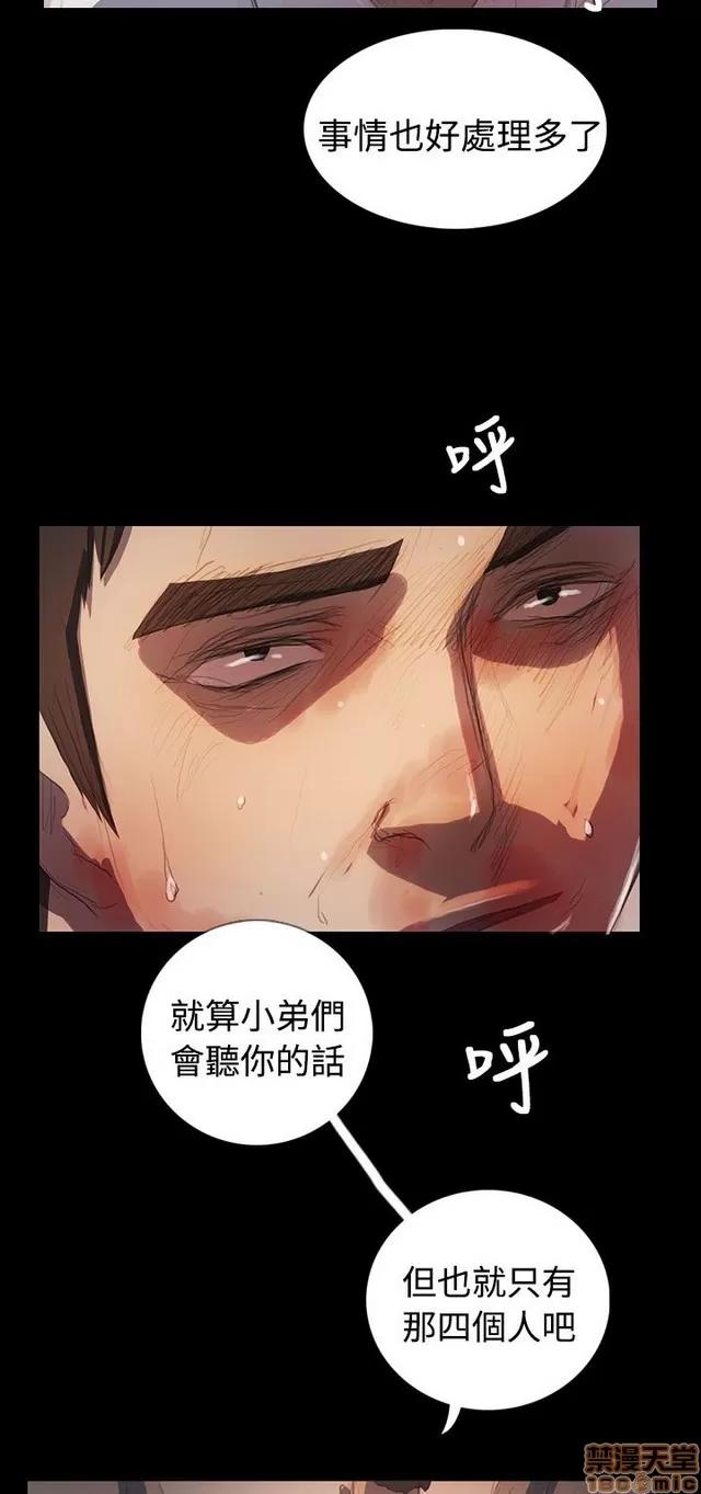 我的姐妹 姊姊: 莲 12 第138页