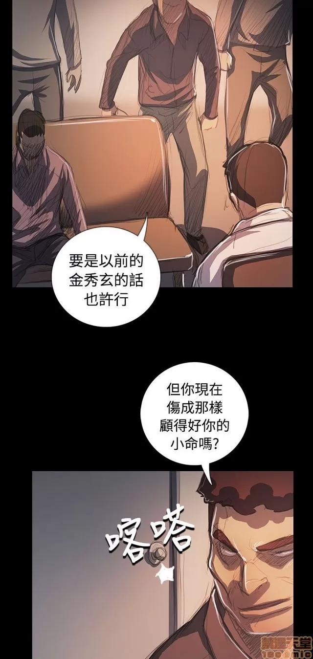 我的姐妹 姊姊: 莲 12 第139页