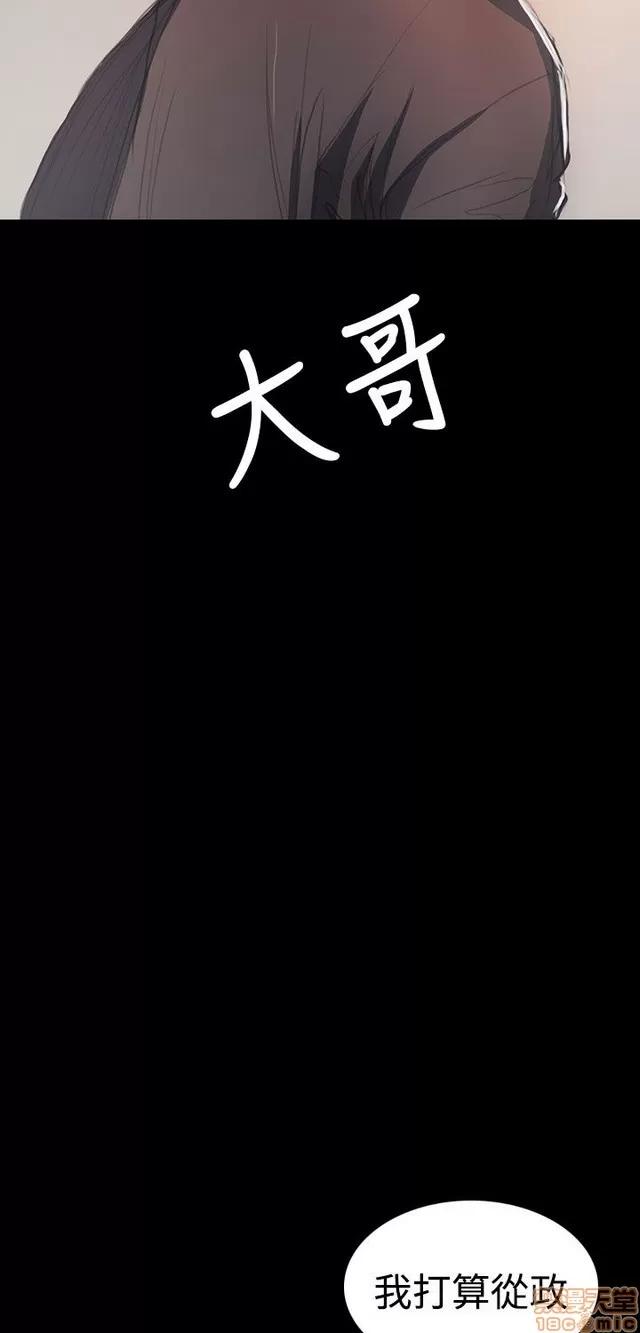 我的姐妹 姊姊: 莲 12 第143页