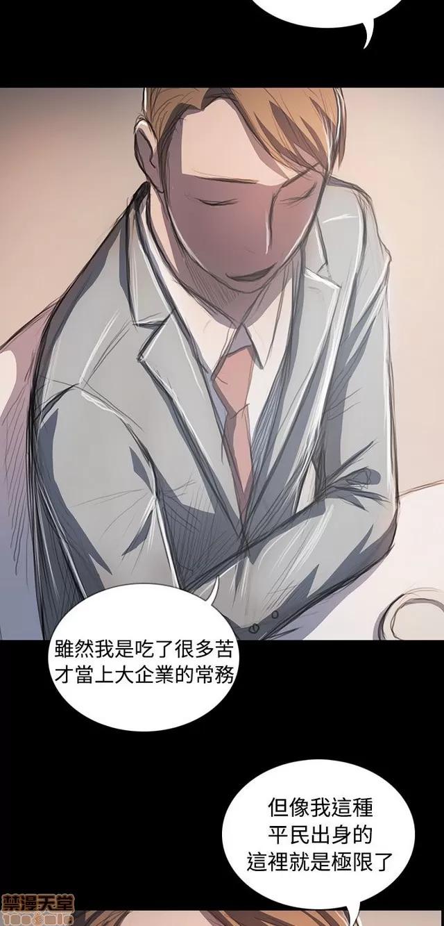 我的姐妹 姊姊: 莲 12 第144页
