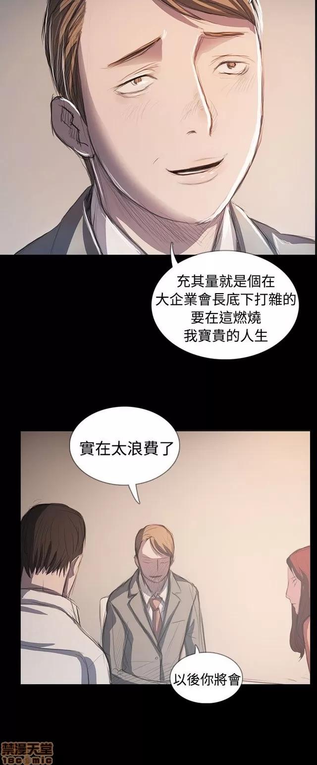 我的姐妹 姊姊: 莲 12 第145页