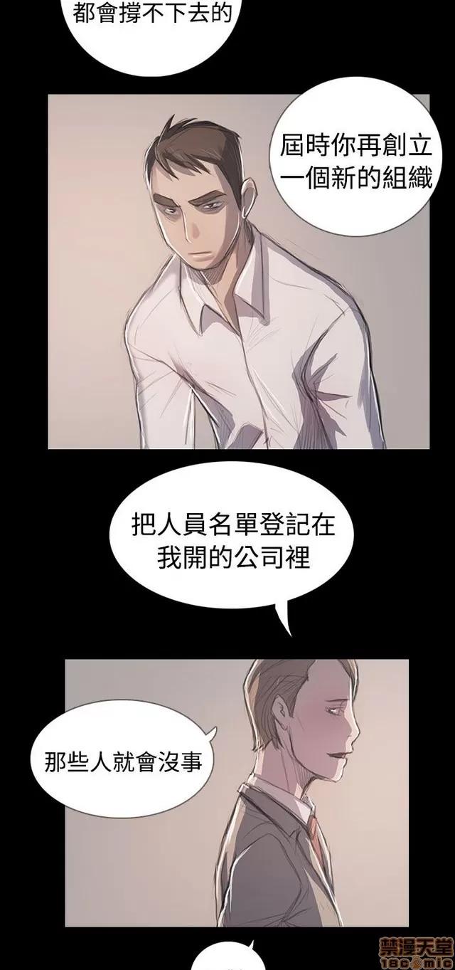 我的姐妹 姊姊: 莲 12 第149页