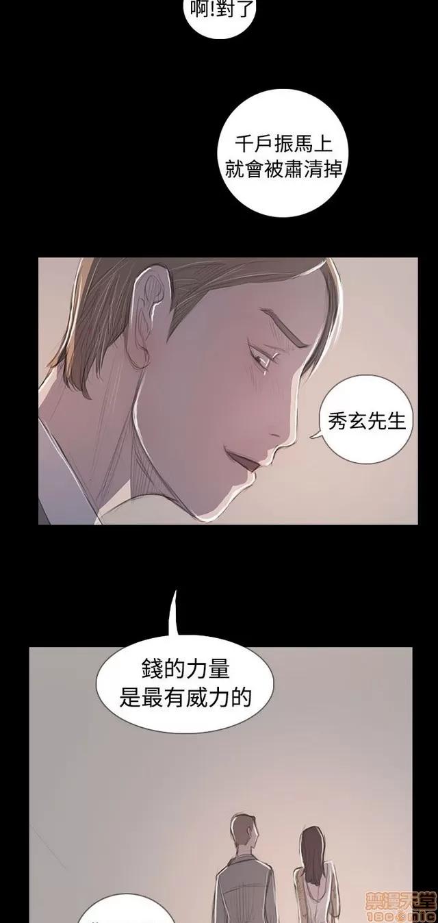 我的姐妹 姊姊: 莲 12 第150页