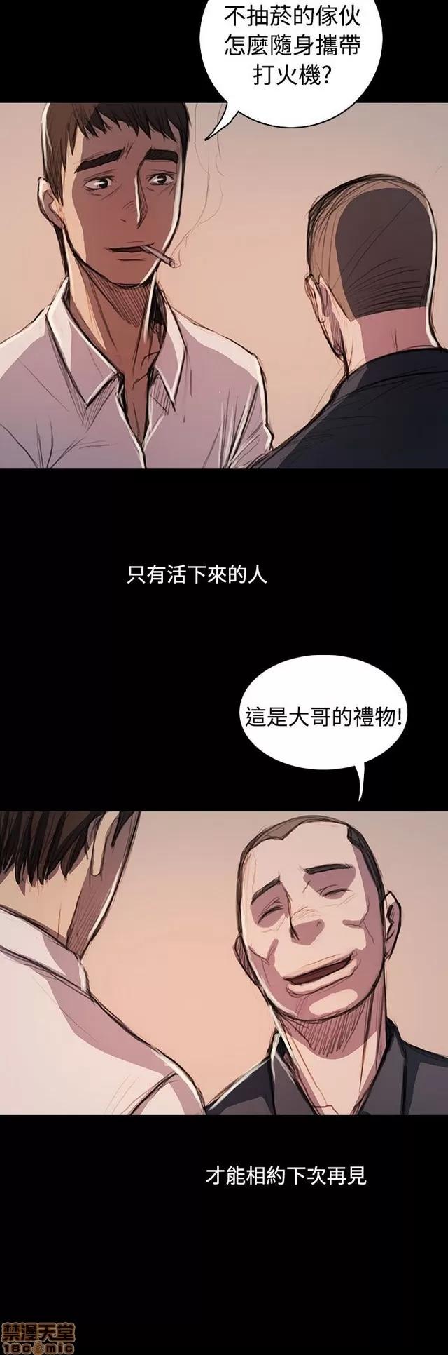 我的姐妹 姊姊: 莲 12 第165页