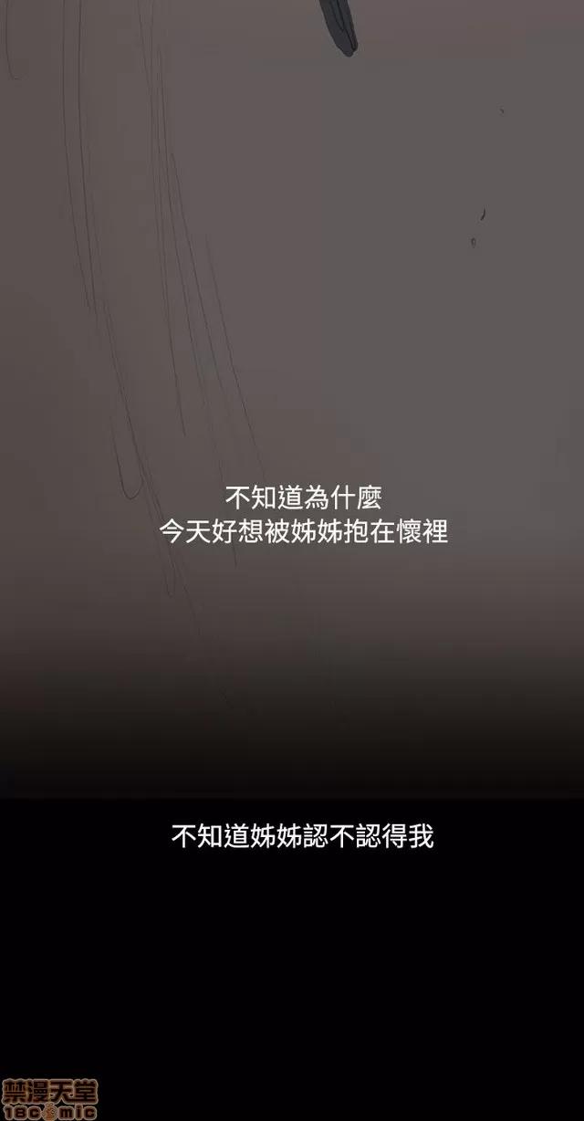 我的姐妹 姊姊: 莲 12 第174页