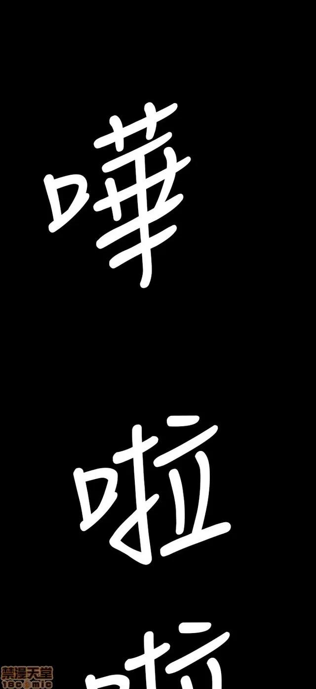 我的姐妹 姊姊: 莲 12 第176页