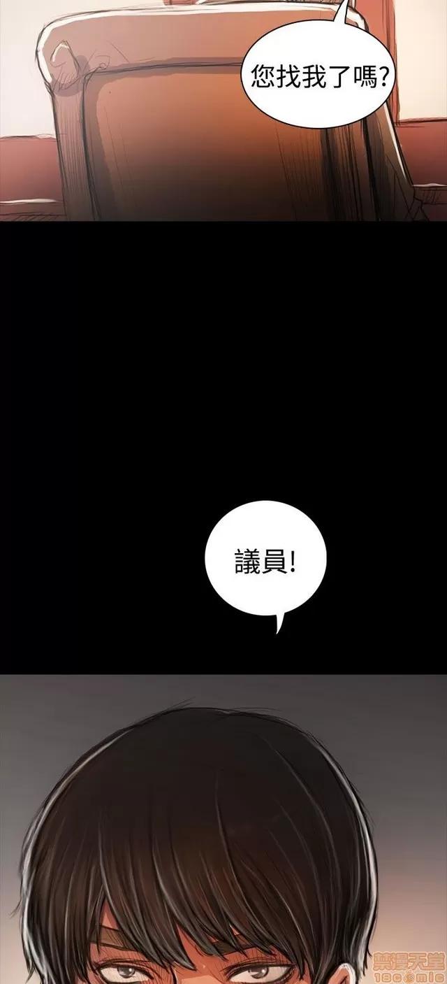 我的姐妹 姊姊: 莲 12 第186页