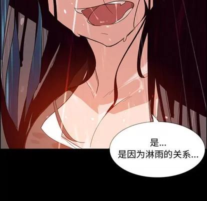 雨声的诱惑 雨声的诱惑 第77页