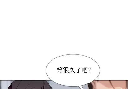 雨声的诱惑 雨声的诱惑 | 第2章 第4页