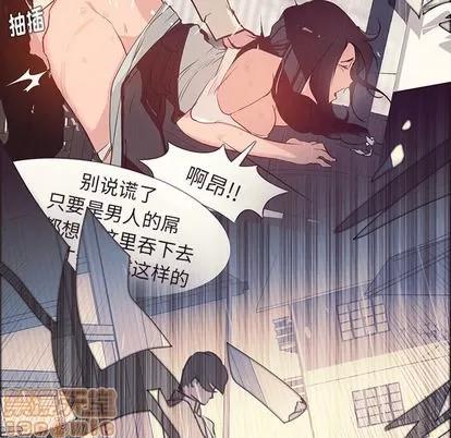 雨声的诱惑 雨声的诱惑 | 第2章 第10页