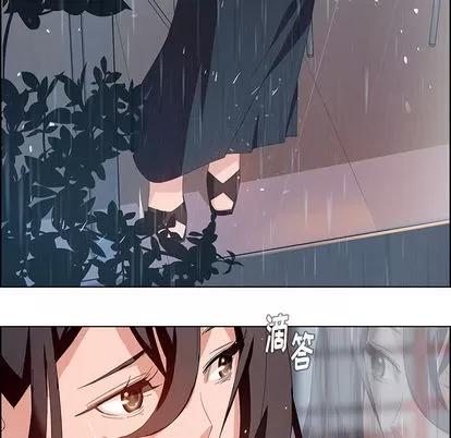 雨声的诱惑 雨声的诱惑 | 第2章 第32页