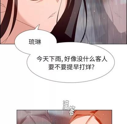 雨声的诱惑 雨声的诱惑 | 第2章 第33页