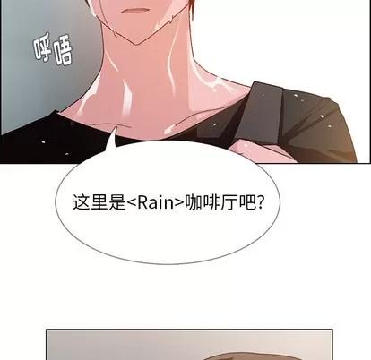 雨声的诱惑 雨声的诱惑 | 第2章 第42页