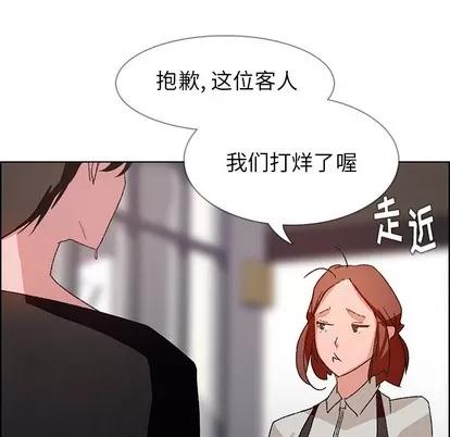 雨声的诱惑 雨声的诱惑 | 第2章 第44页