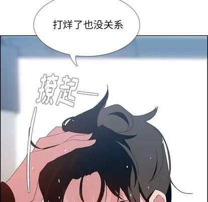 雨声的诱惑 雨声的诱惑 | 第2章 第48页