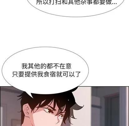 雨声的诱惑 雨声的诱惑 | 第2章 第63页