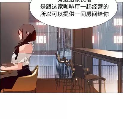 雨声的诱惑 雨声的诱惑 | 第2章 第67页