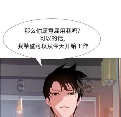 雨声的诱惑 雨声的诱惑 | 第2章 第68页