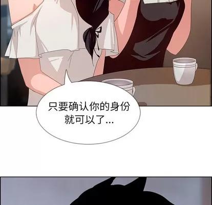 雨声的诱惑 雨声的诱惑 | 第2章 第71页