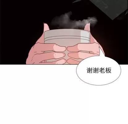 雨声的诱惑 雨声的诱惑 | 第2章 第73页