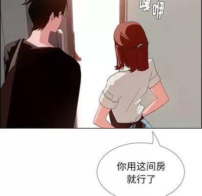 雨声的诱惑 雨声的诱惑 | 第2章 第77页