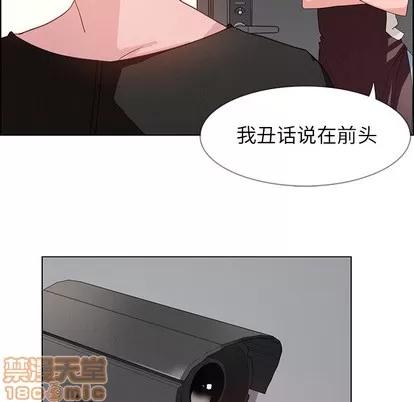 雨声的诱惑 雨声的诱惑 | 第2章 第80页