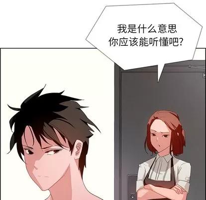 雨声的诱惑 雨声的诱惑 | 第2章 第82页