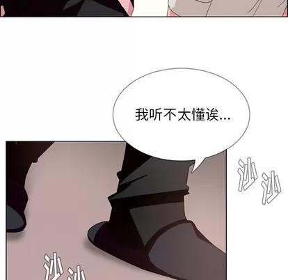 雨声的诱惑 雨声的诱惑 | 第2章 第87页