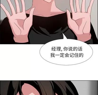 雨声的诱惑 雨声的诱惑 | 第2章 第96页