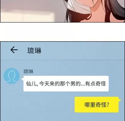 雨声的诱惑 雨声的诱惑 | 第2章 第119页