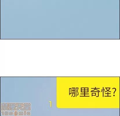 雨声的诱惑 雨声的诱惑 | 第2章 第120页