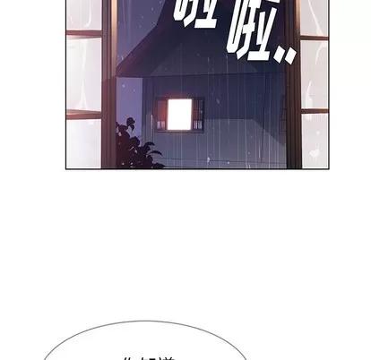 雨声的诱惑 雨声的诱惑 | 第2章 第128页