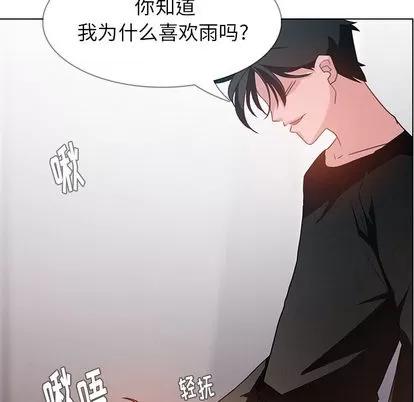 雨声的诱惑 雨声的诱惑 | 第2章 第129页