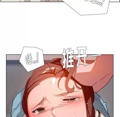 雨声的诱惑 雨声的诱惑 | 第2章 第133页