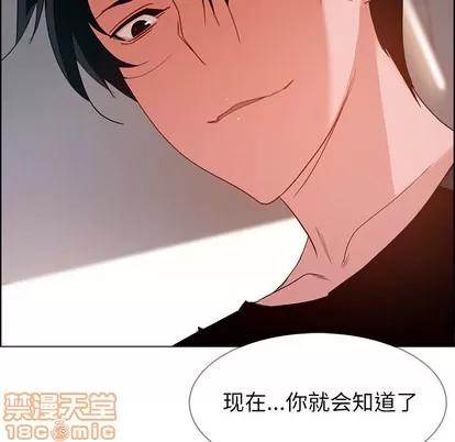 雨声的诱惑 雨声的诱惑 | 第2章 第135页