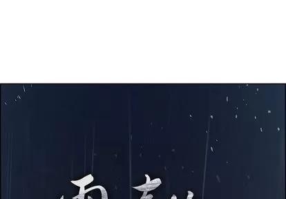雨声的诱惑 雨声的诱惑 | 第3章 第1页