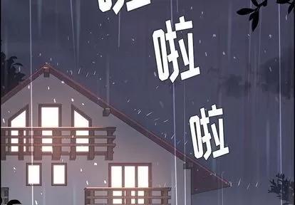 雨声的诱惑 雨声的诱惑 | 第3章 第4页