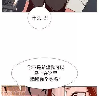 雨声的诱惑 雨声的诱惑 | 第3章 第10页