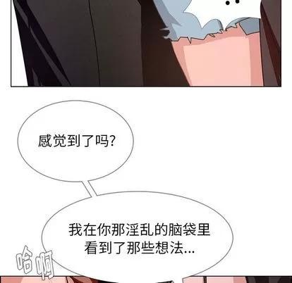 雨声的诱惑 雨声的诱惑 | 第3章 第28页