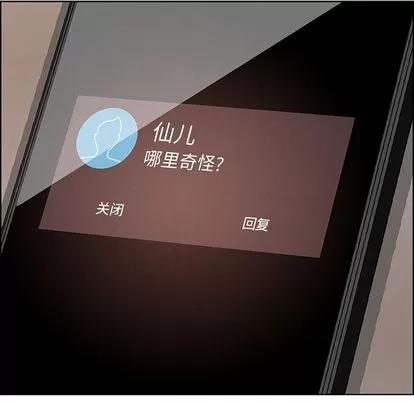 雨声的诱惑 雨声的诱惑 | 第3章 第33页