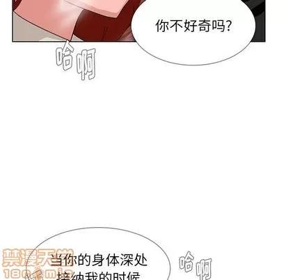 雨声的诱惑 雨声的诱惑 | 第3章 第35页