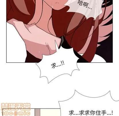 雨声的诱惑 雨声的诱惑 | 第3章 第40页