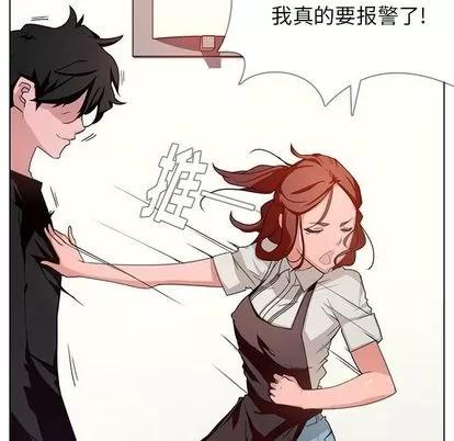 雨声的诱惑 雨声的诱惑 | 第3章 第41页