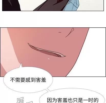 雨声的诱惑 雨声的诱惑 | 第3章 第42页